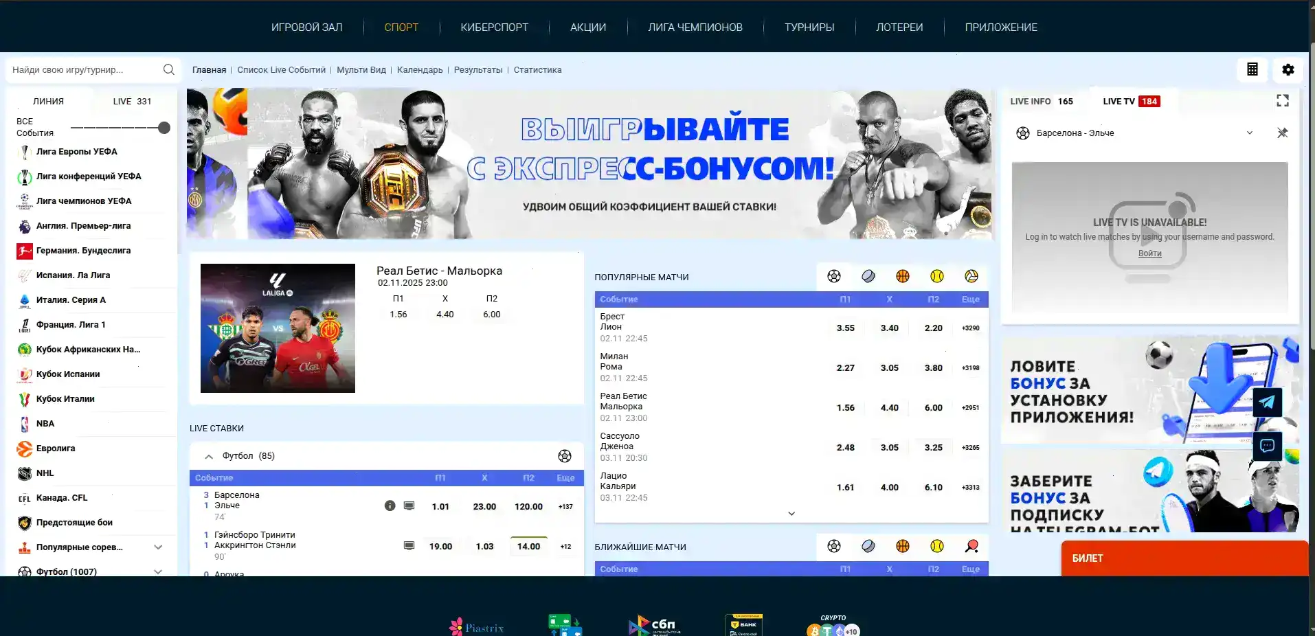 Мобильный интерфейс Lucky Pari Casino